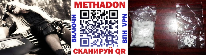 МЕТАДОН methadone Каспийск