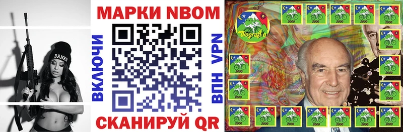 даркнет сайт  Каспийск  omg зеркало  Марки NBOMe 1,8мг 